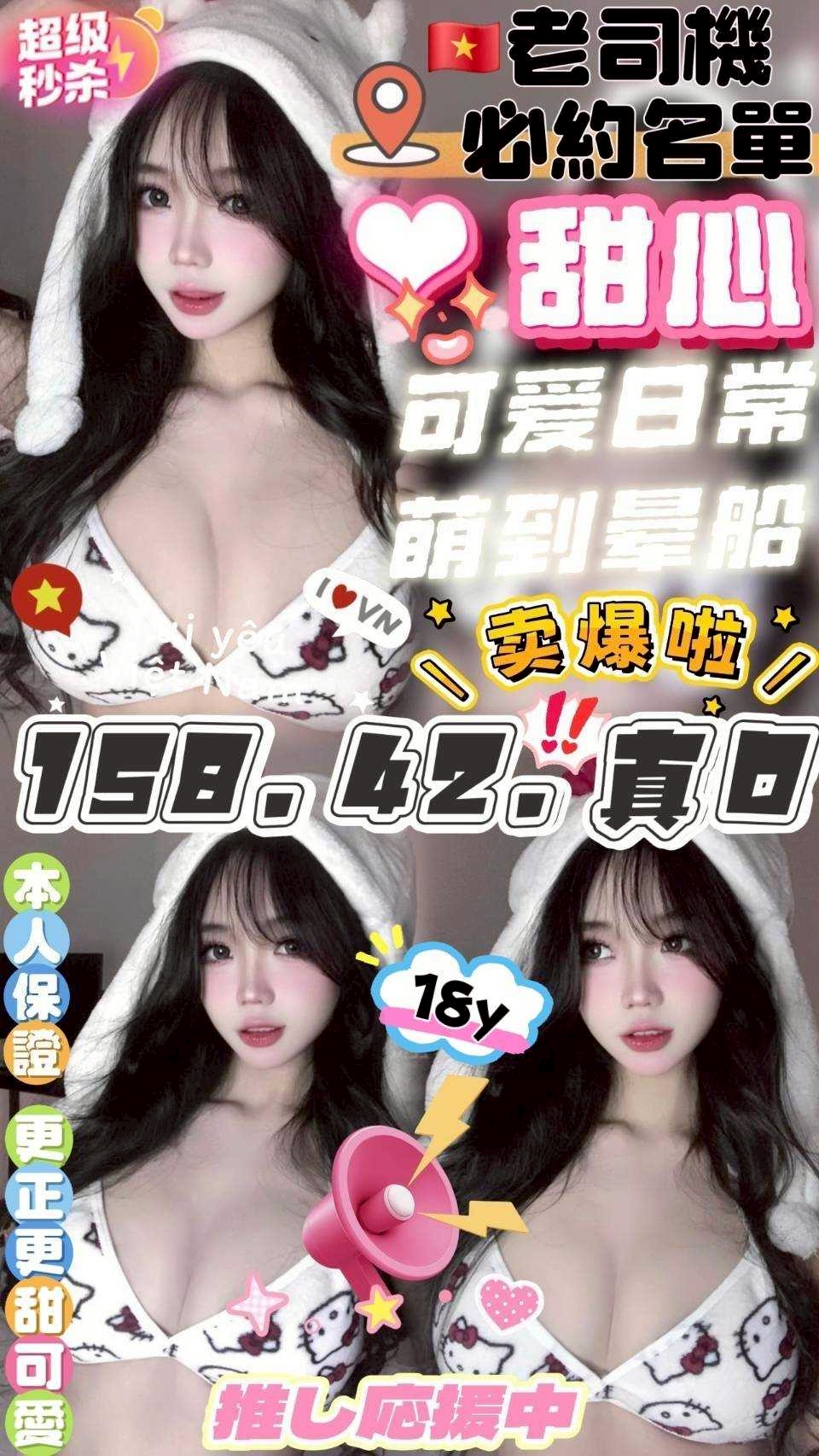 COCO外送台東 小琴 162/59/25/36D